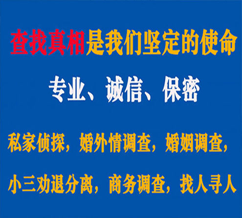 关于蓬安嘉宝调查事务所